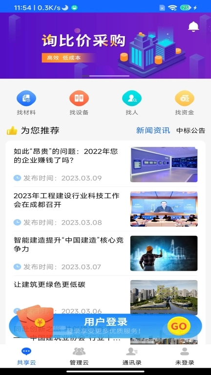 慧筑云图1
