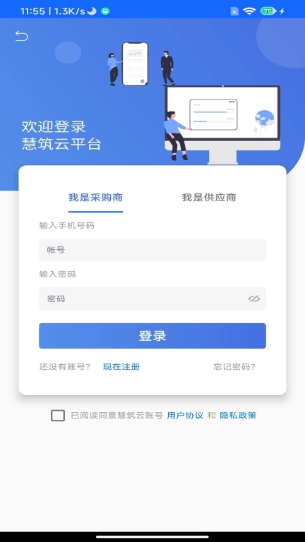 慧筑云图5