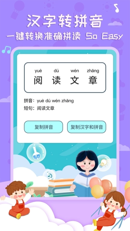 唐诗三百首国学启蒙图4