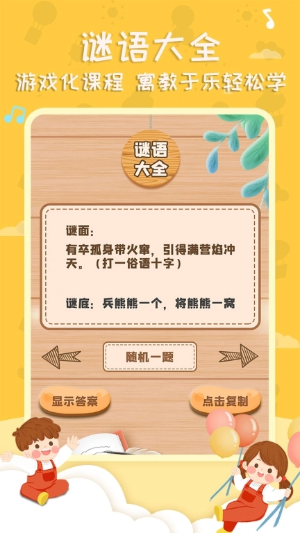 唐诗三百首国学启蒙图5