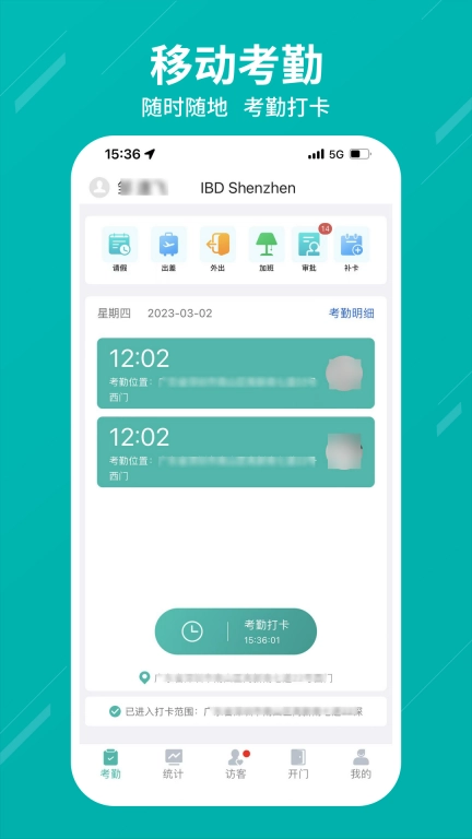 TruFace Mobile考勤手机版图1