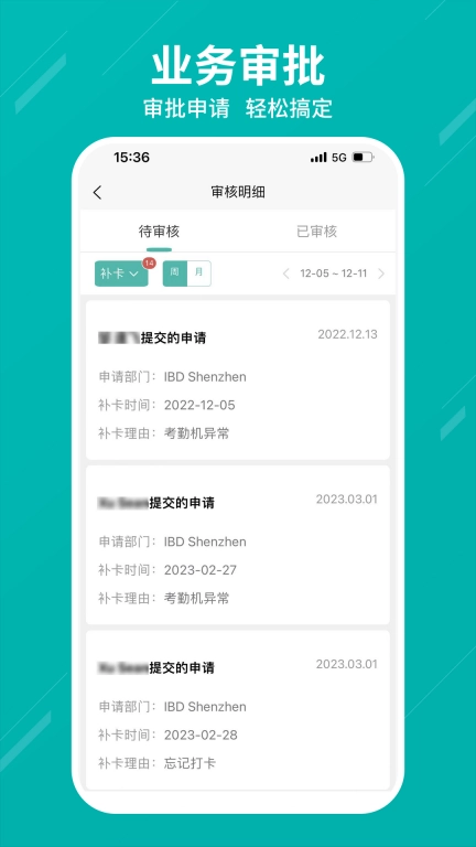 TruFace Mobile考勤手机版图3