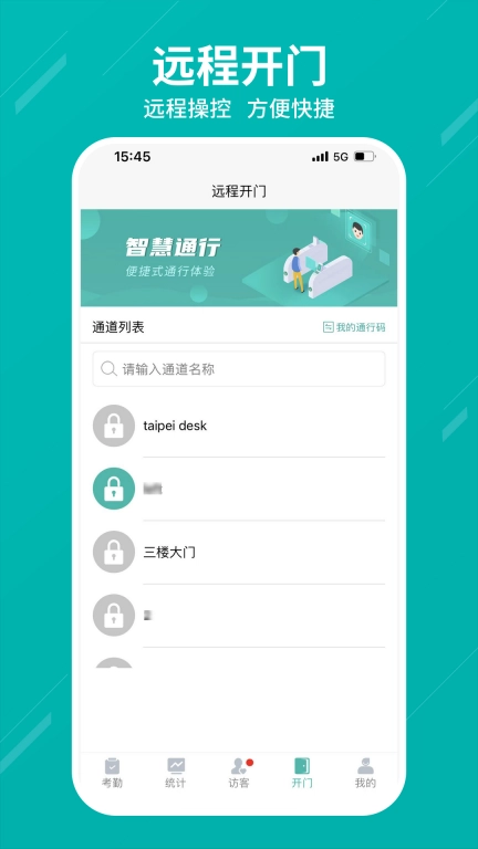 TruFace Mobile考勤手机版图4