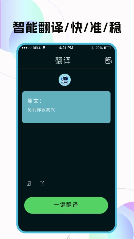 聊天机器人助手软件手机版图4