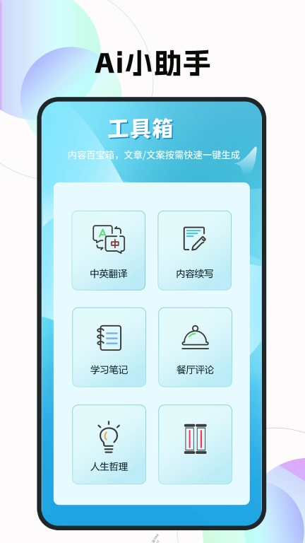 聊天机器人助手软件手机版图3