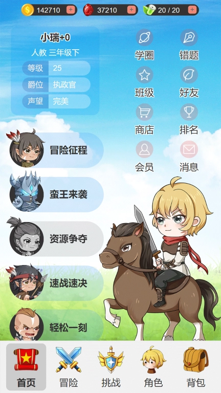 小学数学王图1