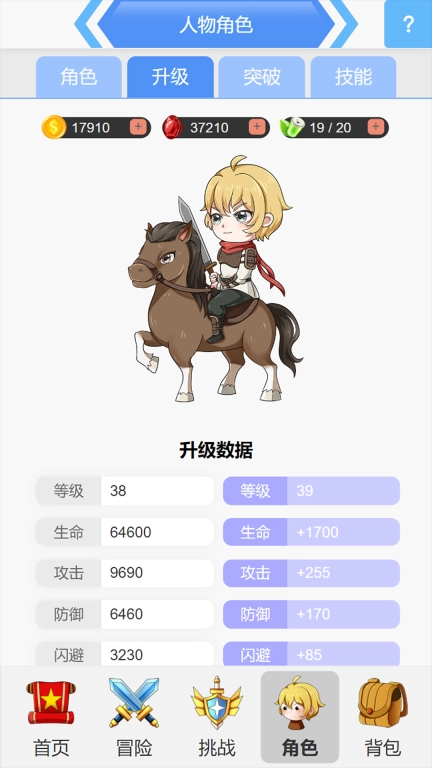 小学数学王图4