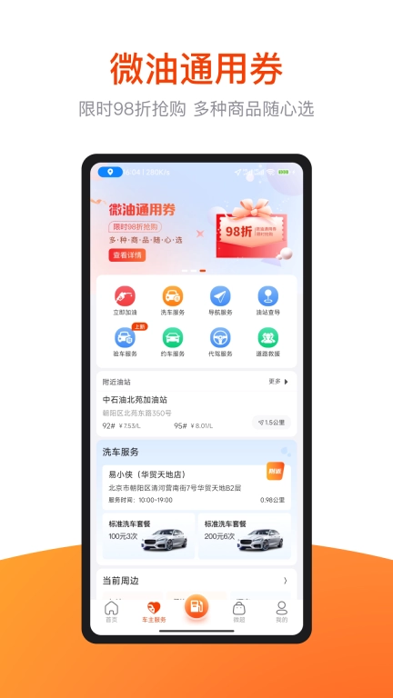 微油图2