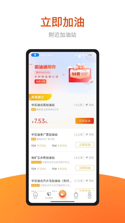 微油图3