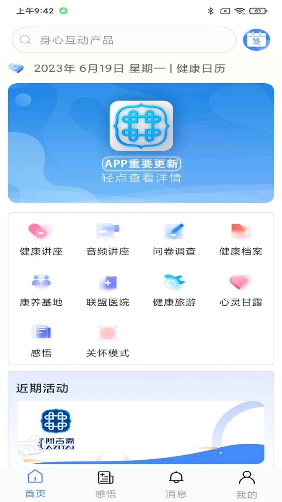阿吉泰图3