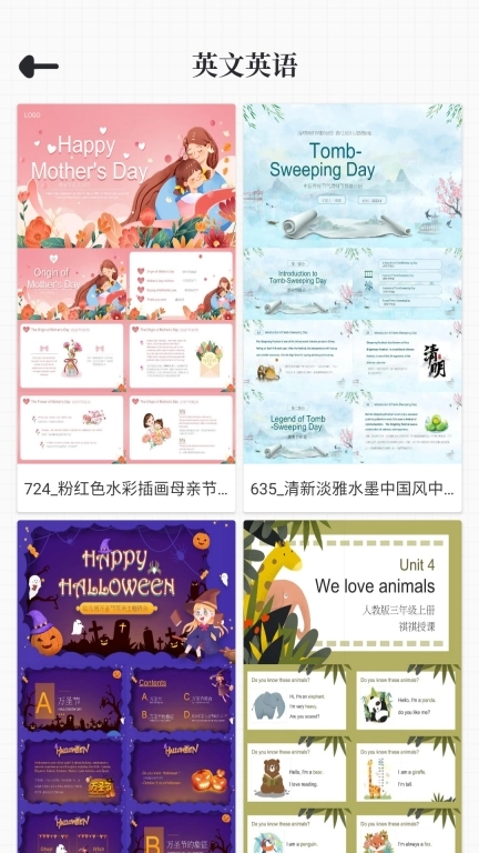 PPT免费模板图2
