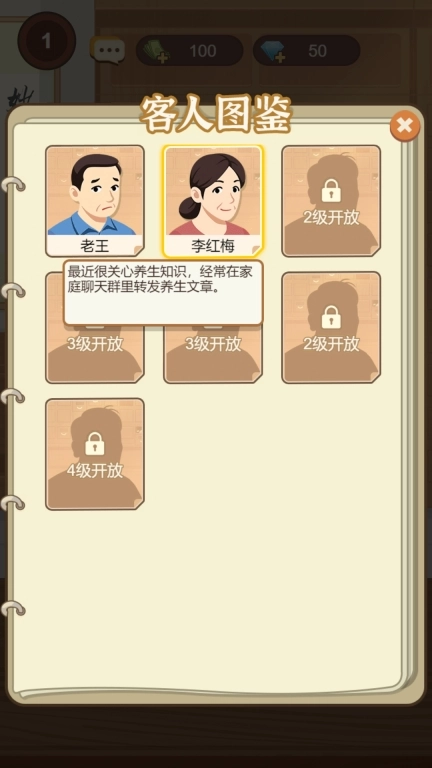 养生大师图4