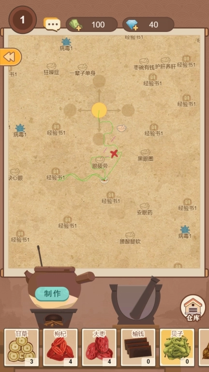 养生大师图2