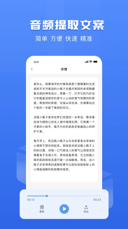 链接转文字大师软件 图4