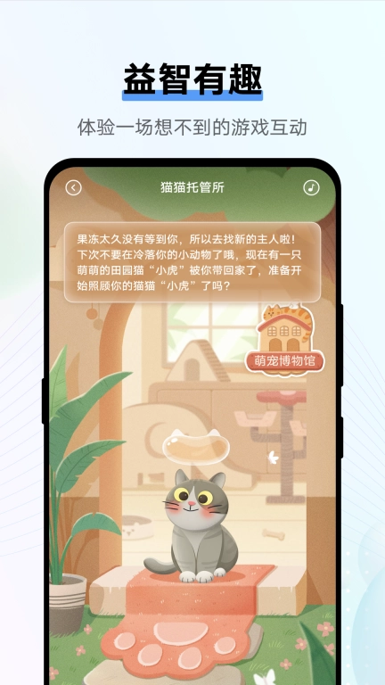 Jovi语音助手图4