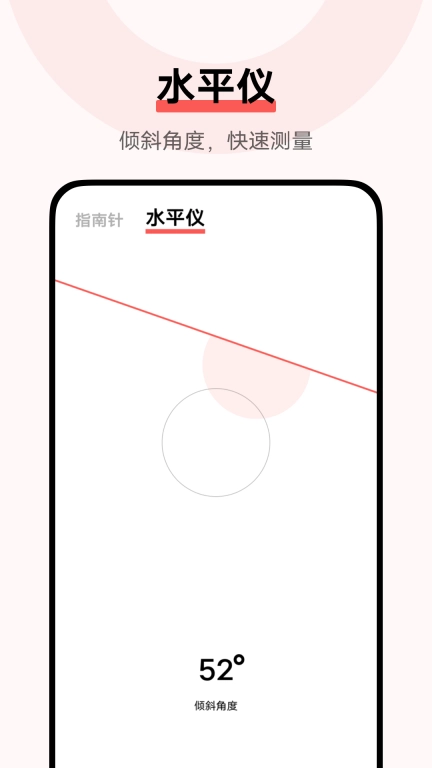 compass日服图2