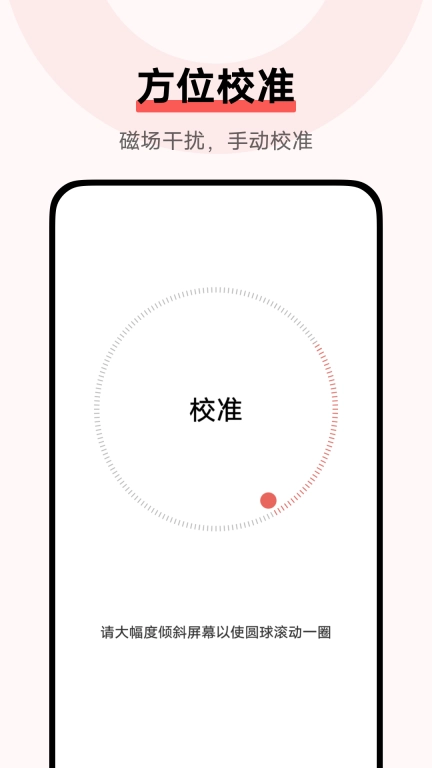 compass日服图3