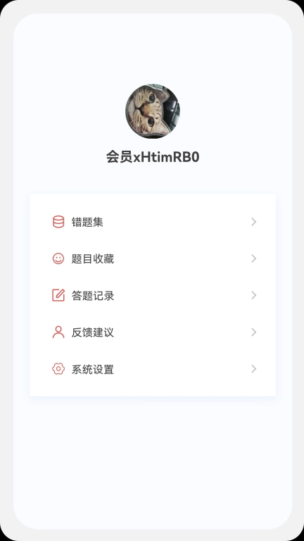 注册会计新题库安卓版图4