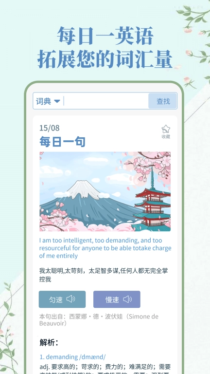 人人词典手册 图1