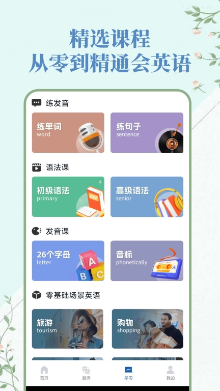 人人词典手册 图4