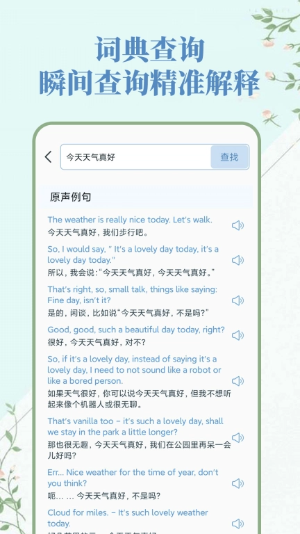 人人词典手册 图2