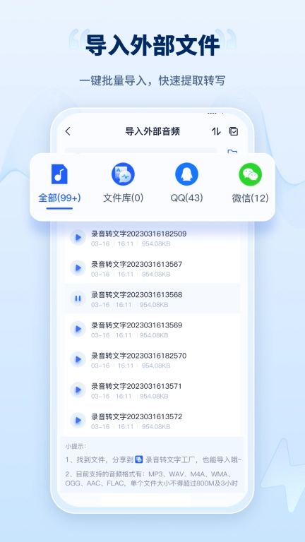录音转文字工厂 图2