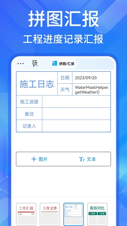 多美水印相机 图3