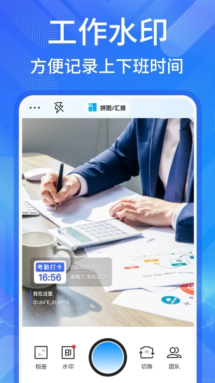 多美水印相机 图4