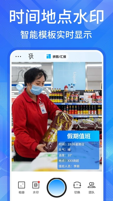 多美水印相机 图5