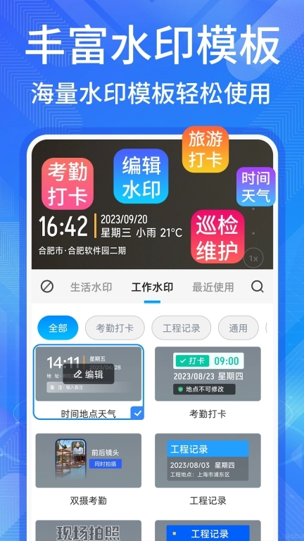 多美水印相机 图1