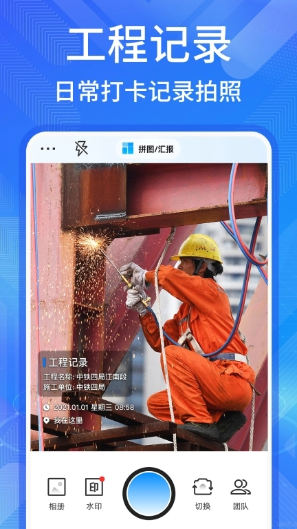 多美水印相机 图2