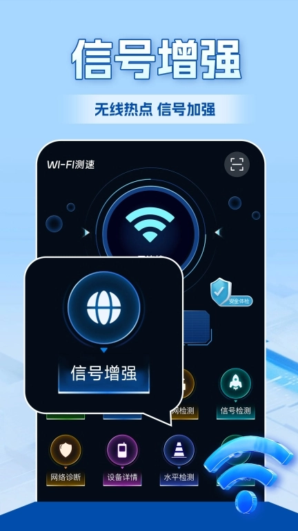 wifi全连钥匙免费图4