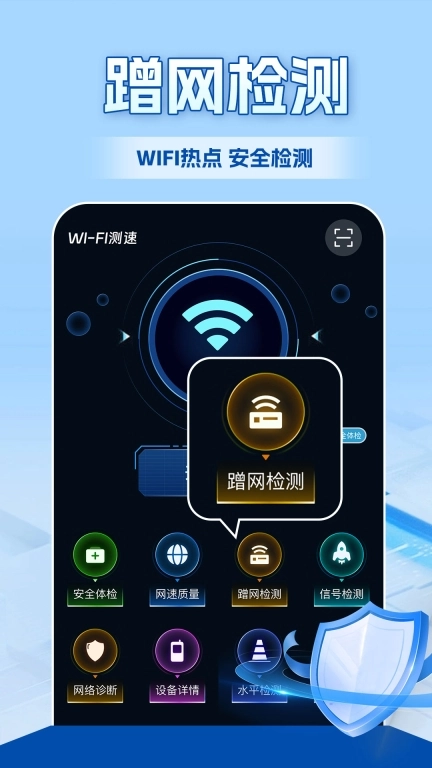 wifi全连钥匙免费图2