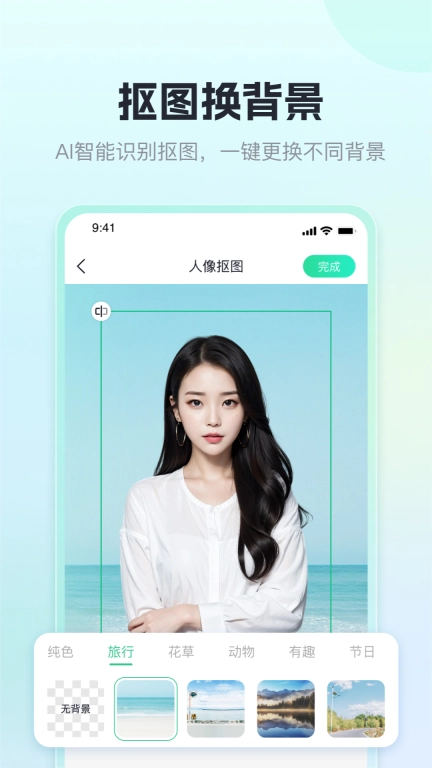 迅捷抠图图1