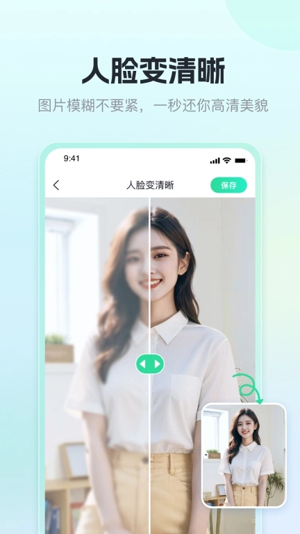 迅捷抠图图4