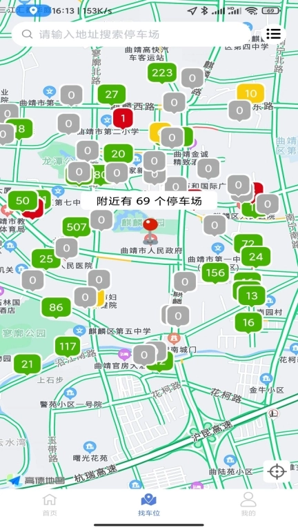 曲靖智停图2