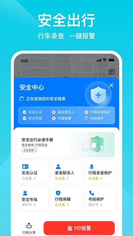 小拉出行图4