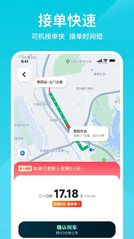 小拉出行图5