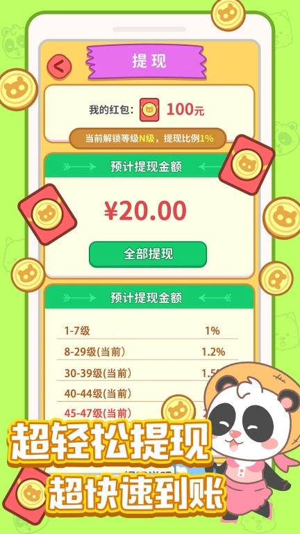 全民开花店领红包安卓版图3
