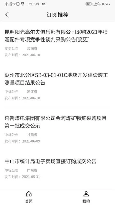 光速招标图1