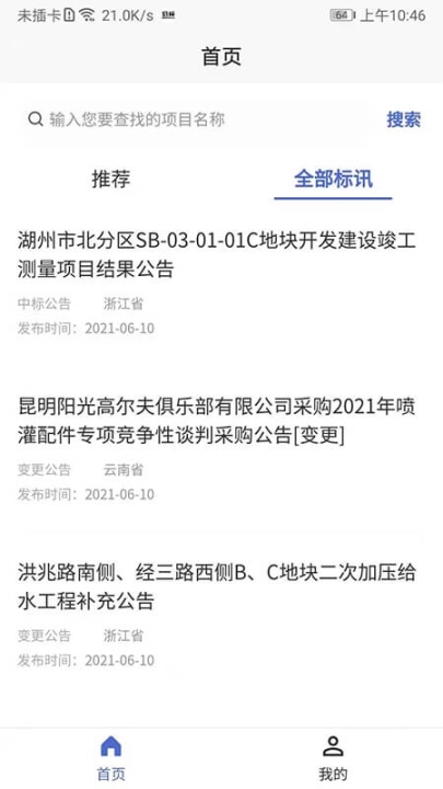 光速招标图2