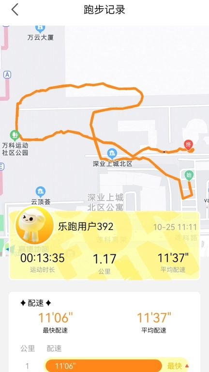 乐跑图3
