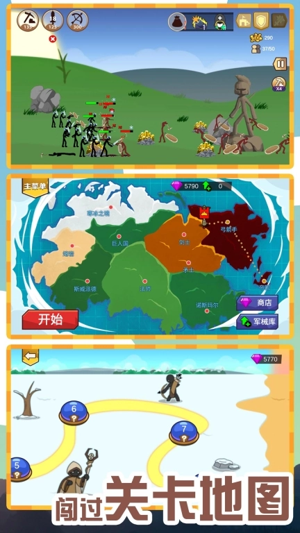 火柴人无敌荣耀手机版图2