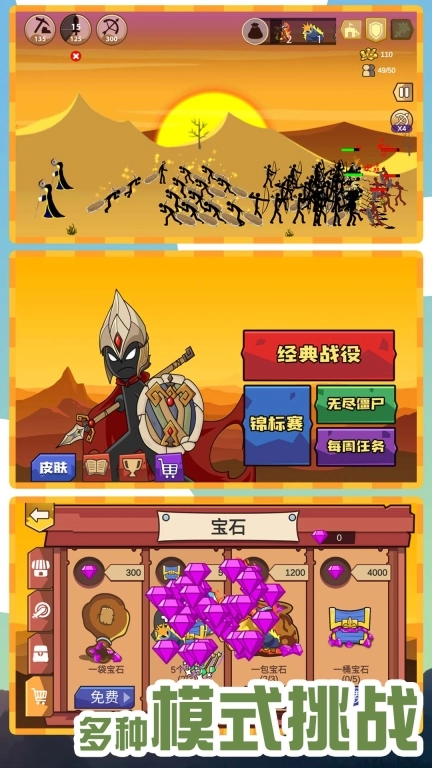 火柴人无敌荣耀手机版图5