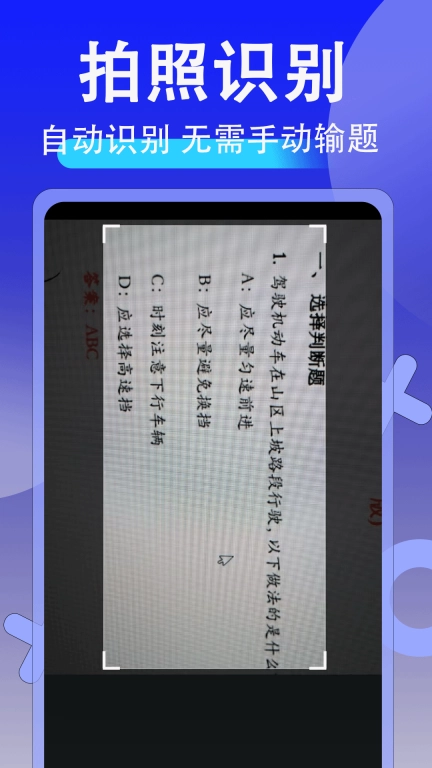 学法减分扫答案图4
