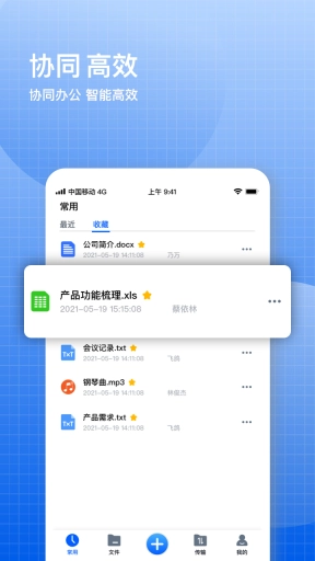 飞鸽云文档手机版图3