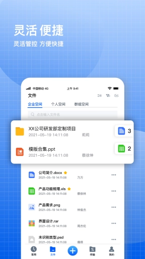 飞鸽云文档手机版图4