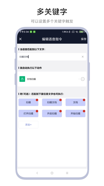 Task语音助手图4