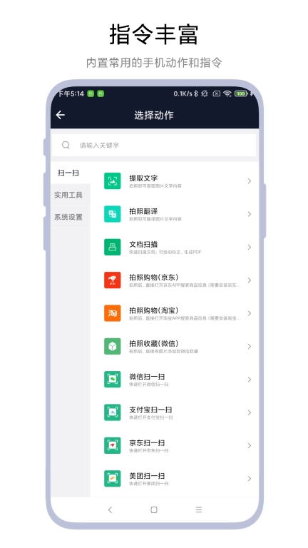 Task语音助手图3