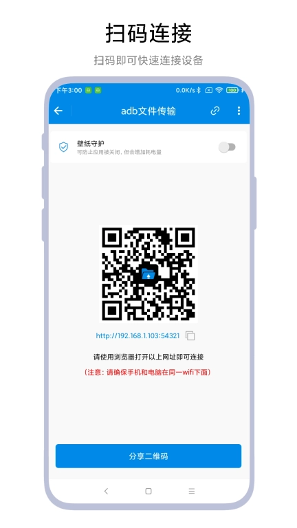 adb文件传输图4